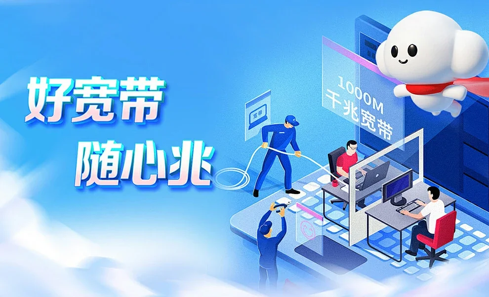 公安县中国联通